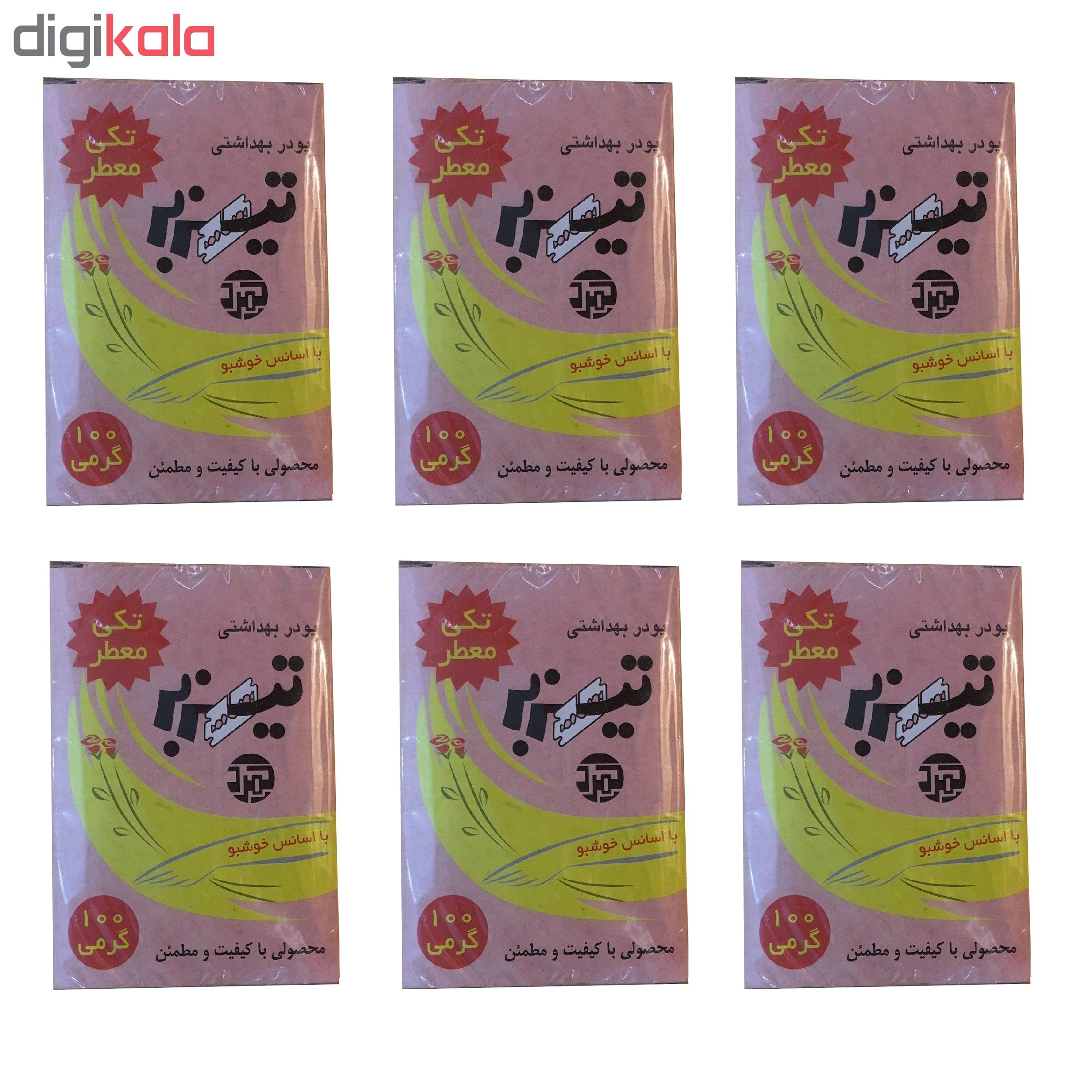 پودر موبر تیزبر مدل ddl100 وزن 100 گرم مجموعه 6 عددی