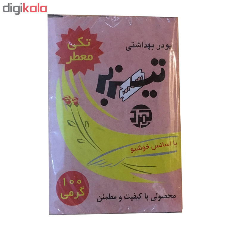 پودر موبر تیزبر مدل ddl100 وزن 100 گرم مجموعه 6 عددی