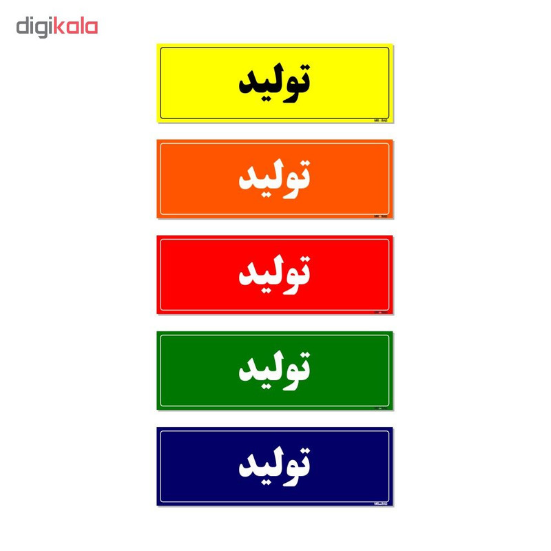 تابلو راهنمای اتاق مستر راد طرح تولید کدTHO0097