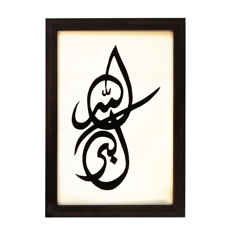 تابلو معرق کاری طرح الله اکبر کد MRK3