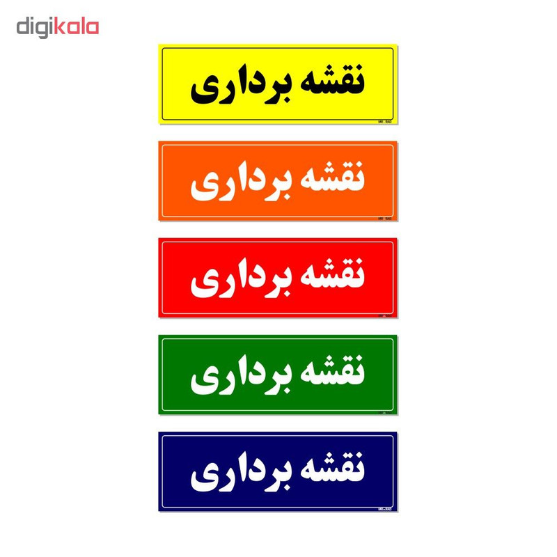 تابلو راهنمای اتاق مستر راد طرح نقشه برداری کدTHO0103