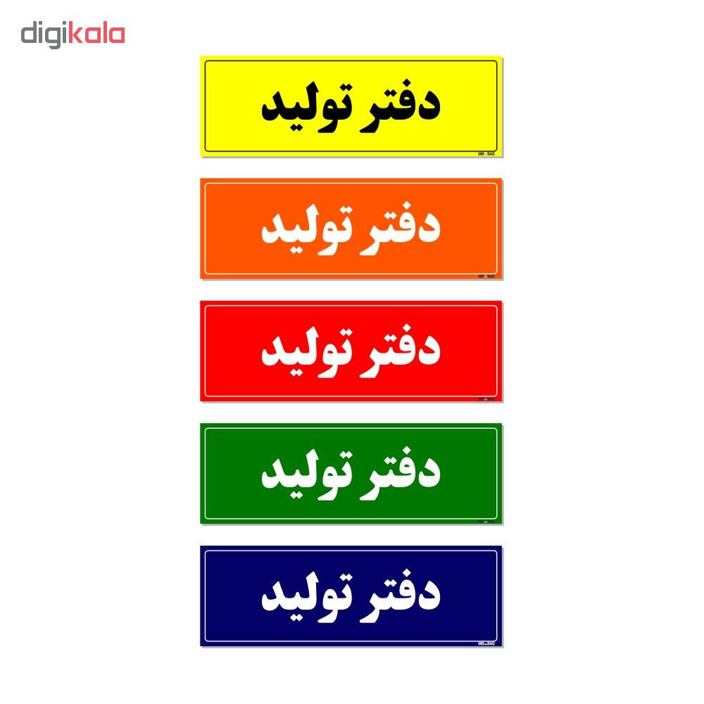 تابلو راهنمای اتاق مستر راد طرح دفتر تولید کدTHO0108 تابلو راهنمای اتاق مستر راد طرح دفتر تولید کدTHO0108