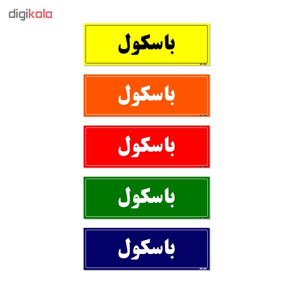 تابلو راهنمای اتاق مستر راد طرح باسکول کدTHO0111