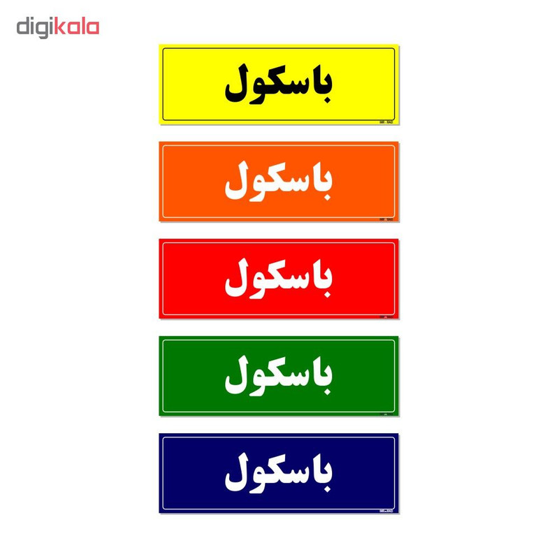 تابلو راهنمای اتاق مستر راد طرح باسکول کدTHO0111