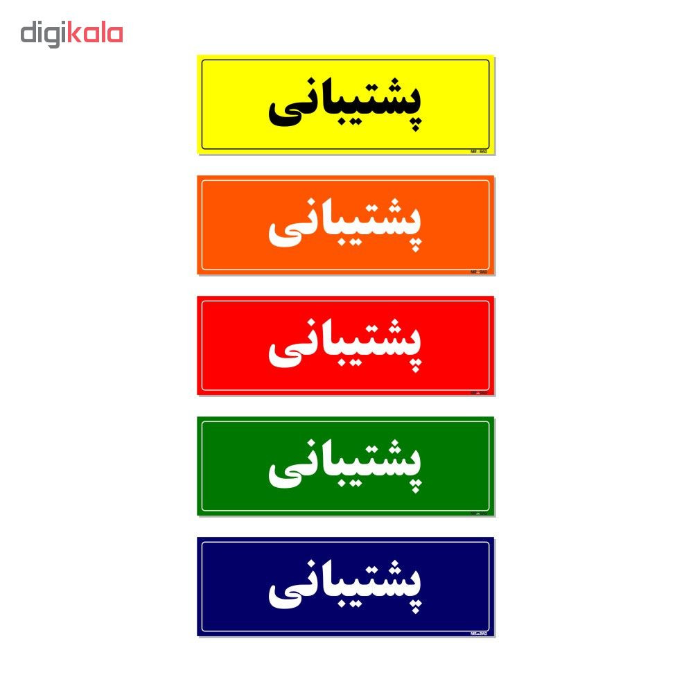 تابلو راهنمای اتاق مستر راد طرح پشتیبانی کدTHO0117