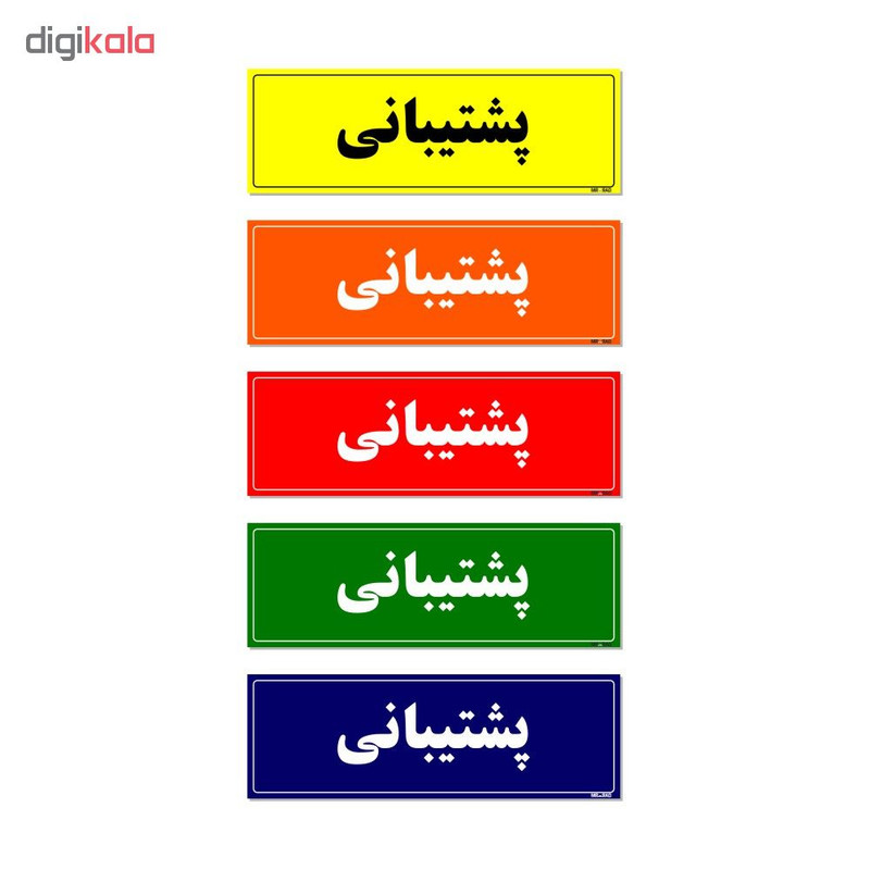 تابلو راهنمای اتاق مستر راد طرح پشتیبانی کدTHO0117 تابلو راهنمای اتاق مستر راد طرح پشتیبانی کدTHO0117