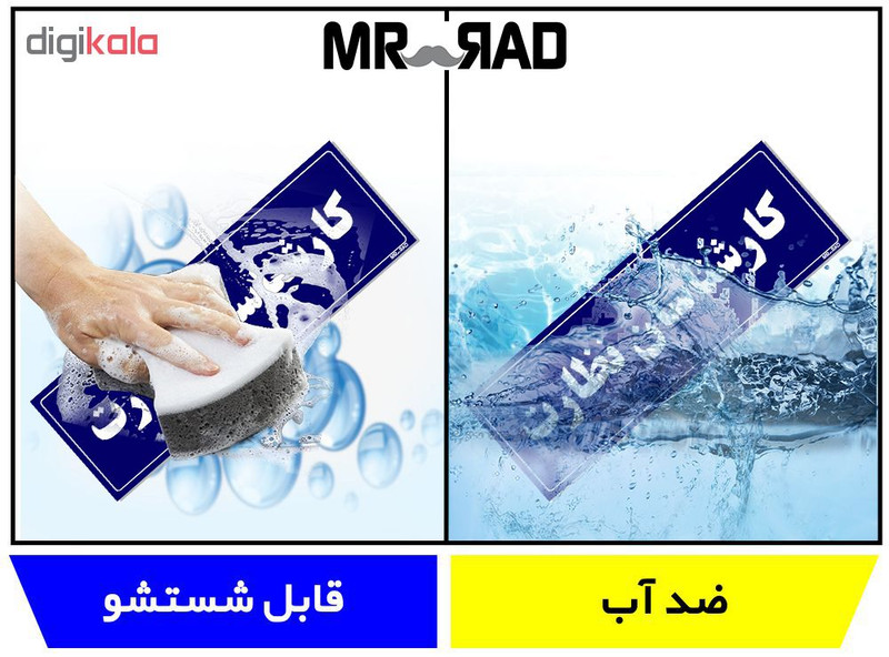 تابلو راهنمای اتاق مستر راد طرح کارشناسان نظارت کدTHO0123