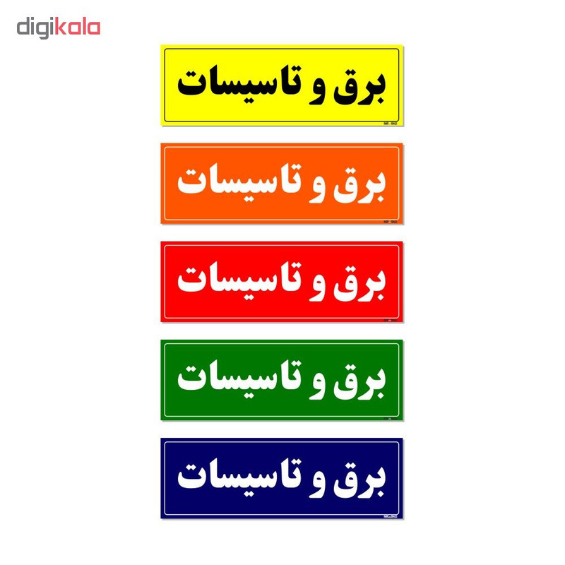 تابلو راهنمای اتاق مستر راد طرح برق و تاسیسات کدTHO0125