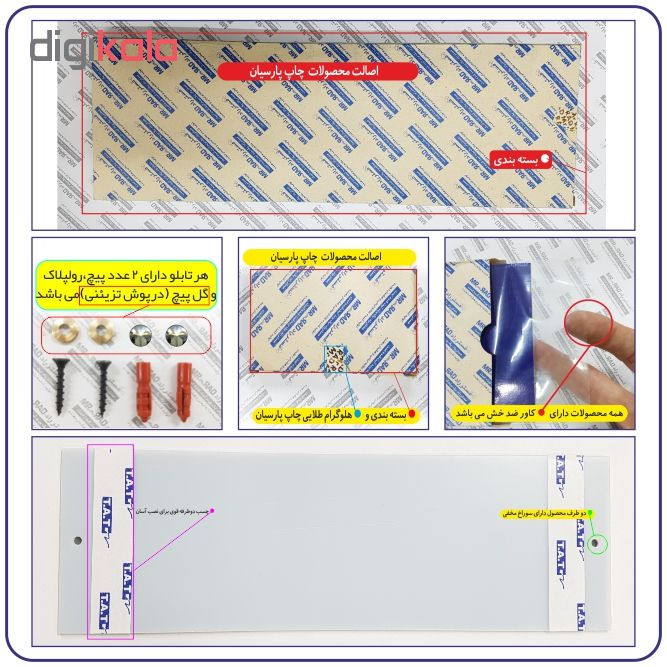 تابلو راهنمای اتاق مستر راد طرح امور قراردادها کدTHO0126