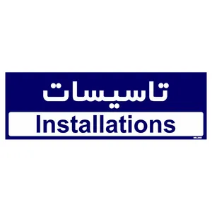 تابلو راهنمای اتاق مستر راد طرح تاسیسات کدTHO0167