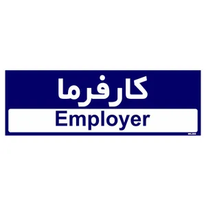 تابلو راهنمای اتاق مستر راد طرح کارفرما کدTHO0187