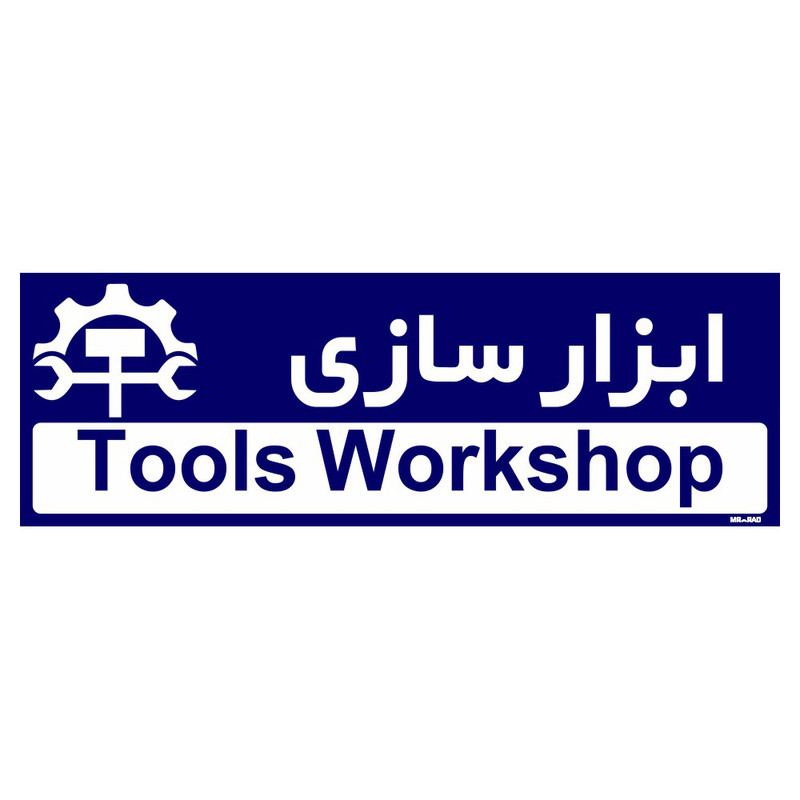 تابلو راهنمای اتاق مستر راد طرح ابزار سازی کدTHO0194