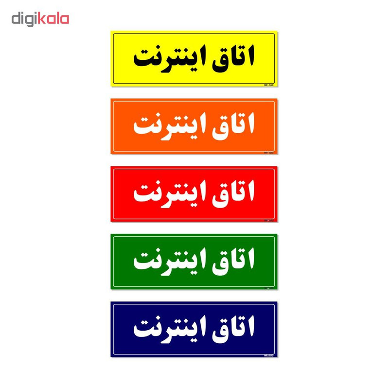 تابلو راهنمای اتاق مستر راد طرح اتاق اینترنت کدTHO0139