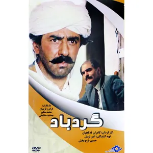 فیلم سینمایی گردباد اثر کامران قدکچیان