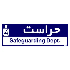 تابلو راهنمای اتاق مستر راد طرح حراست کدTHO0238