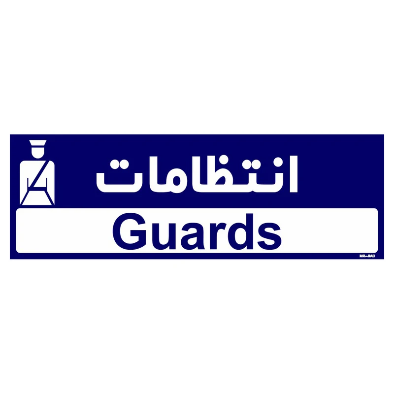 تابلو راهنمای اتاق مستر راد طرح انتظامات کدTHO0240