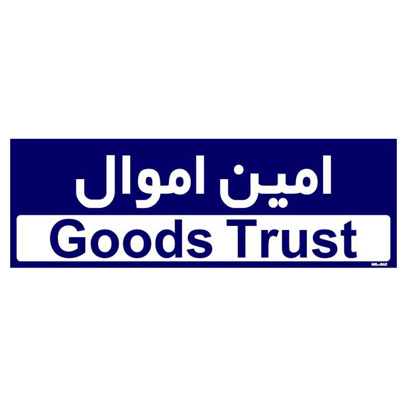 تابلو راهنمای اتاق مستر راد طرح امین اموال کدTHO0246 تابلو راهنمای اتاق مستر راد طرح امین اموال کدTHO0246