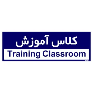 تابلو راهنمای اتاق مستر راد طرح کلاس آموزش کدTHO0254