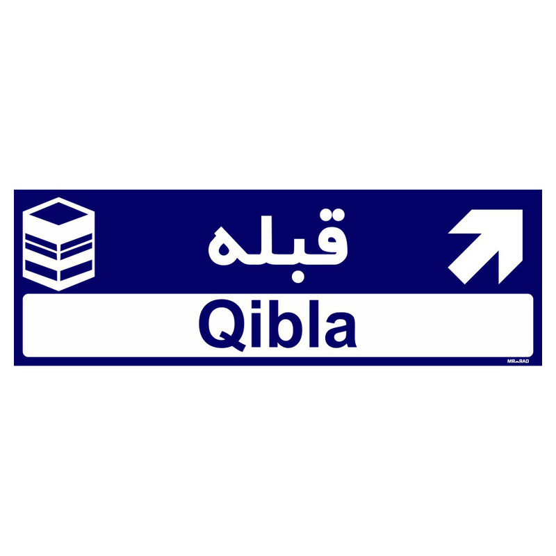 تابلو راهنمای اتاق مستر راد طرح قبله کدTHO0280 تابلو راهنمای اتاق مستر راد طرح قبله کدTHO0280