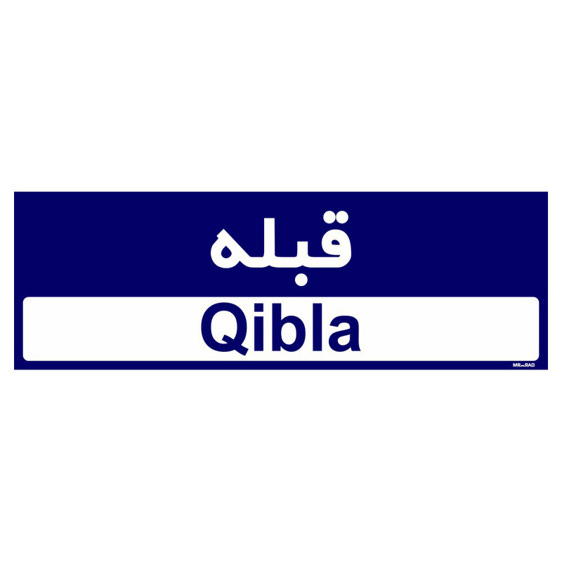 تابلو راهنمای اتاق مستر راد طرح قبله کدTHO0282