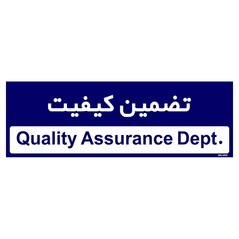 تابلو راهنمای اتاق مستر راد طرح تضمین کیفیت کدTHO0306