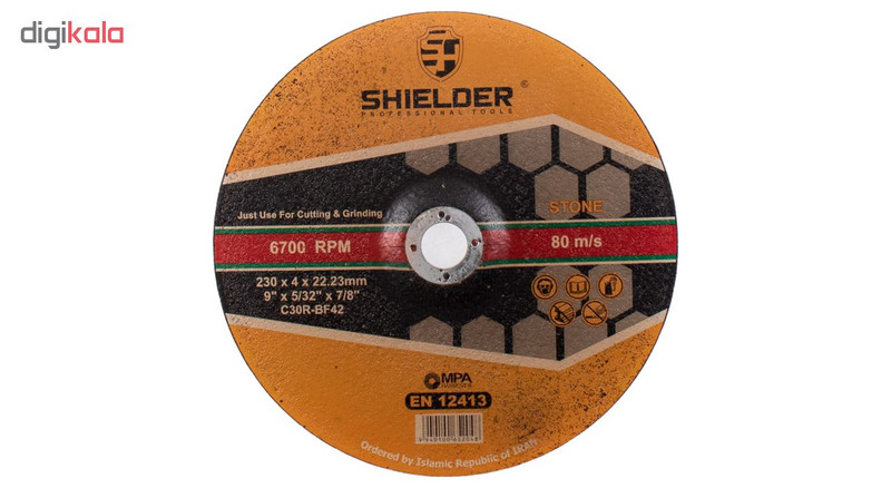صفحه سنگ برش شیلدر مدل SH2304-5 مجموعه 5 عددی