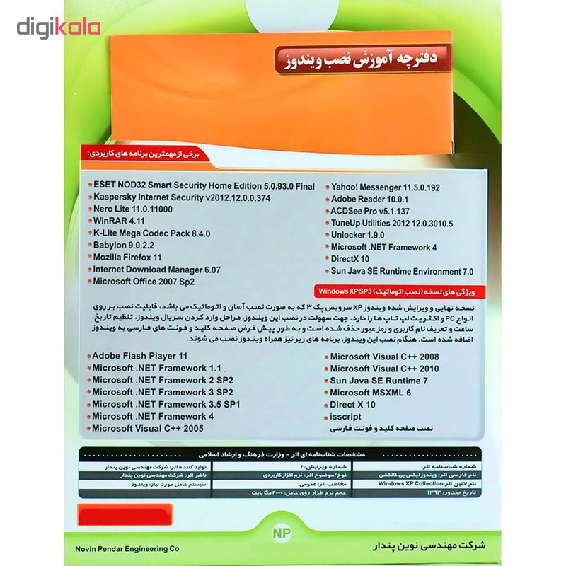 سیستم عامل Windows XP Collection نشر نوین پندار سیستم عامل Windows XP Collection نشر نوین پندار