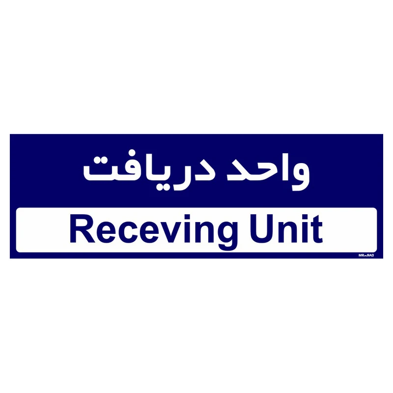 تابلو راهنمای اتاق مستر راد طرح واحد دریافت کدTHO0362