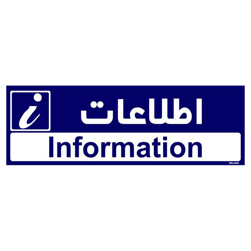 تابلو راهنمای اتاق مستر راد طرح اطلاعات کدTHO0385