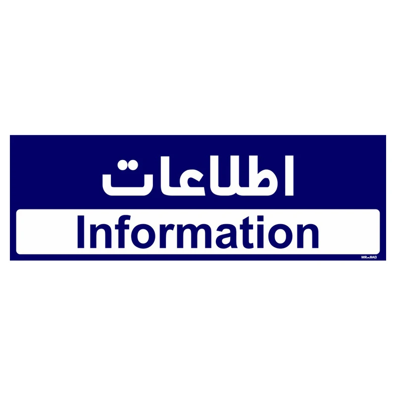 تابلو راهنمای اتاق مستر راد طرح اطلاعات کدTHO0386