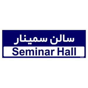تابلو راهنمای اتاق مستر راد طرح سالن سمینار کدTHO0406