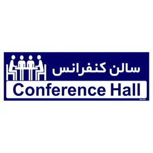 تابلو راهنمای اتاق مستر راد طرح سالن کنفرانس کدTHO0409