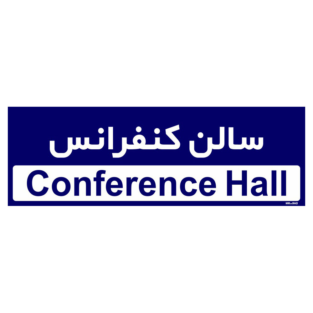 تابلو راهنمای اتاق مستر راد طرح سالن کنفرانس کدTHO0410