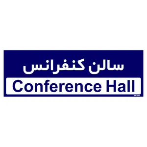 تابلو راهنمای اتاق مستر راد طرح سالن کنفرانس کدTHO0410