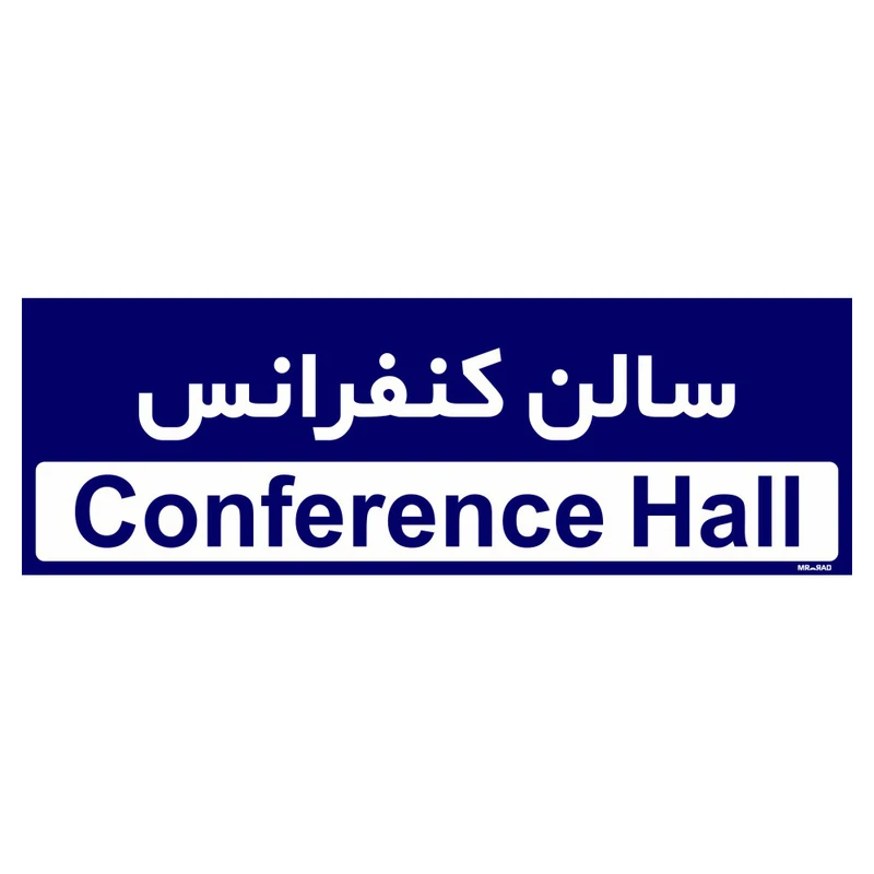 تابلو راهنمای اتاق مستر راد طرح سالن کنفرانس کدTHO0410