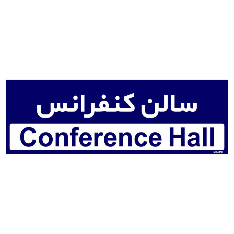 تابلو راهنمای اتاق مستر راد طرح سالن کنفرانس کدTHO0410