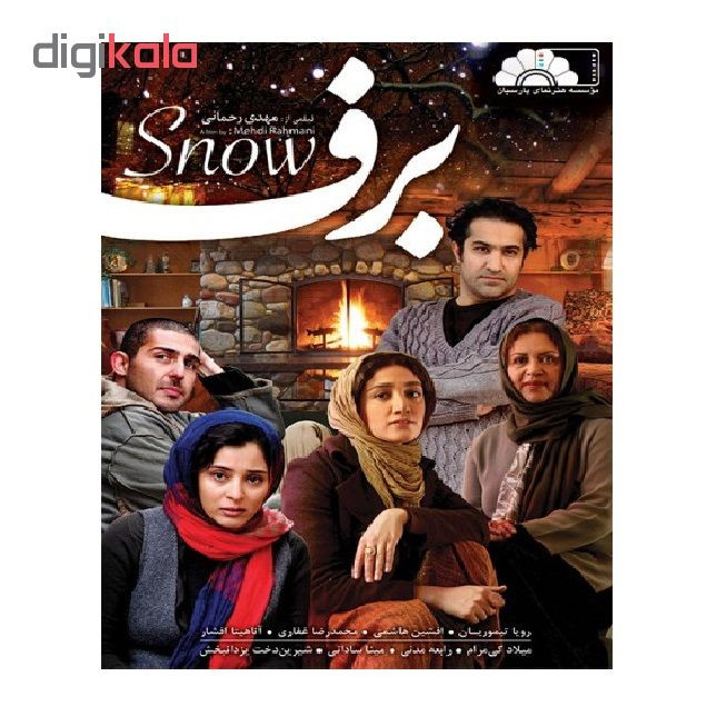 فیلم سینمایی برف اثر مهدی رحمانی