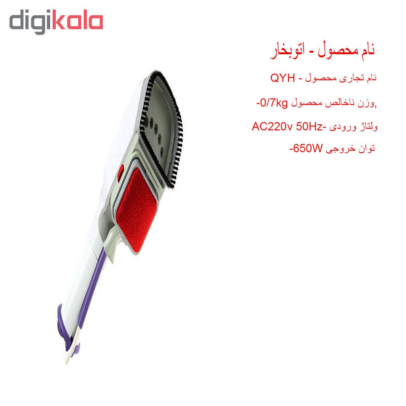 اتو بخار کیو وای اچ مدل WH-388 اتو بخار کیو وای اچ مدل WH-388