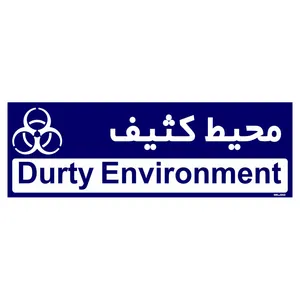 تابلو راهنمای اتاق مستر راد طرح محیط کثیف کدTHO0417