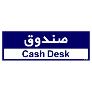 تابلو راهنمای اتاق مستر راد طرح صندوق کدTHO0427