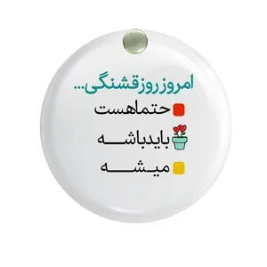 آینه جیبی طرح روز قشنگ کد ai41