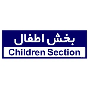 تابلو راهنمای اتاق مستر راد طرح بخش اطفال کدTHO0429