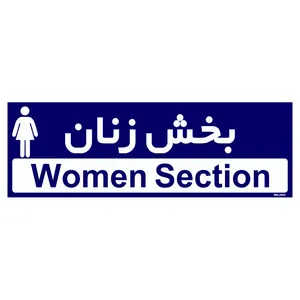 تابلو راهنمای اتاق مستر راد طرح بخش زنان کدTHO0432