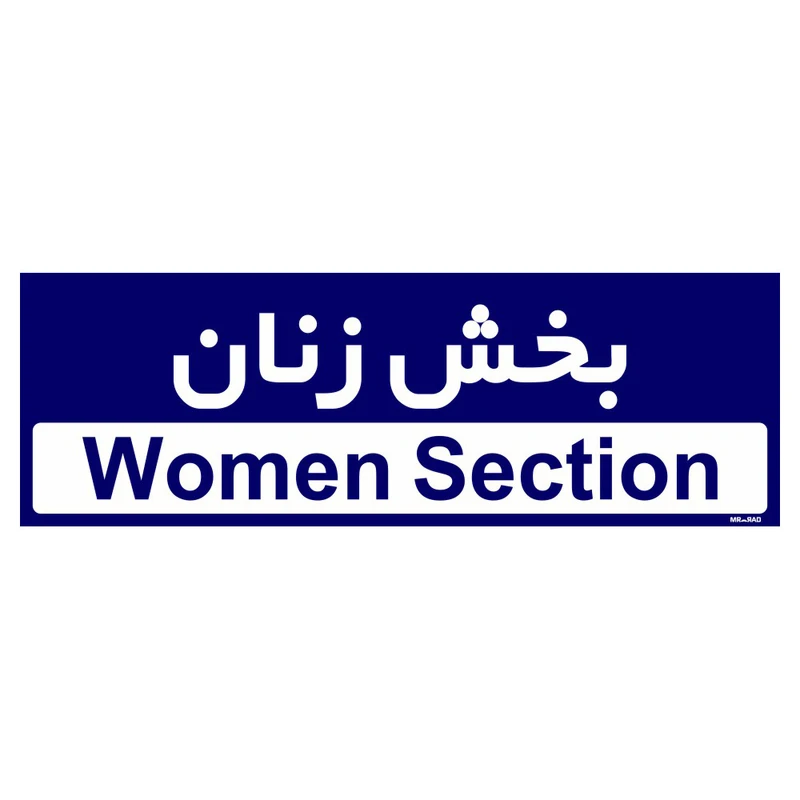 تابلو راهنمای اتاق مستر راد طرح بخش زنان کدTHO0433