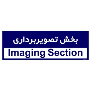 تابلو راهنمای اتاق مستر راد طرح بخش تصویر برداری کدTHO0437