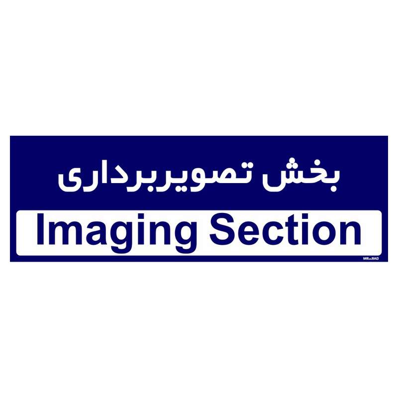 تابلو راهنمای اتاق مستر راد طرح بخش تصویر برداری کدTHO0437 تابلو راهنمای اتاق مستر راد طرح بخش تصویر برداری کدTHO0437