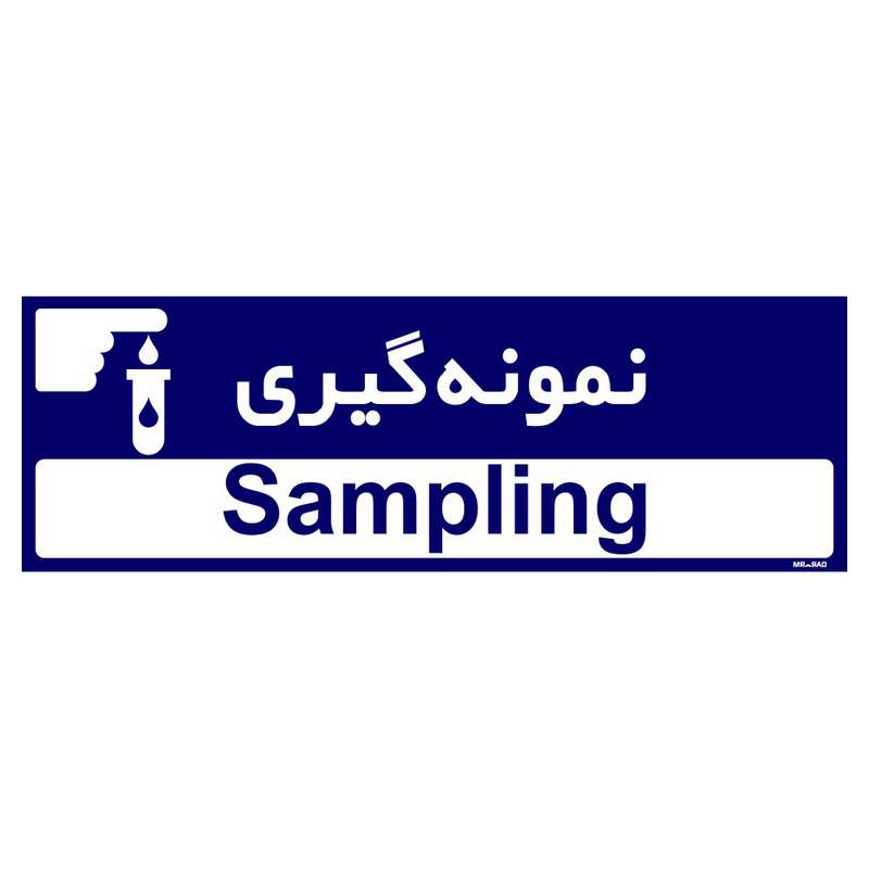 تابلو راهنمای اتاق مستر راد طرح نمونه گیری کدTHO0443 تابلو راهنمای اتاق مستر راد طرح نمونه گیری کدTHO0443