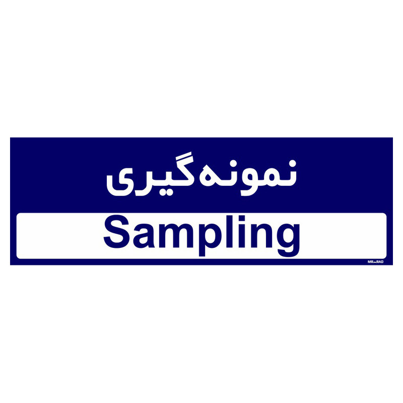 تابلو راهنمای اتاق مستر راد طرح نمونه گیری کدTHO0444