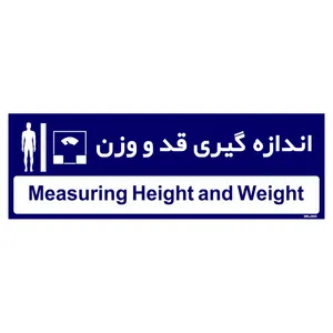 تابلو راهنمای اتاق مستر راد طرح اندازه گیری قد و وزن کدTHO0467
