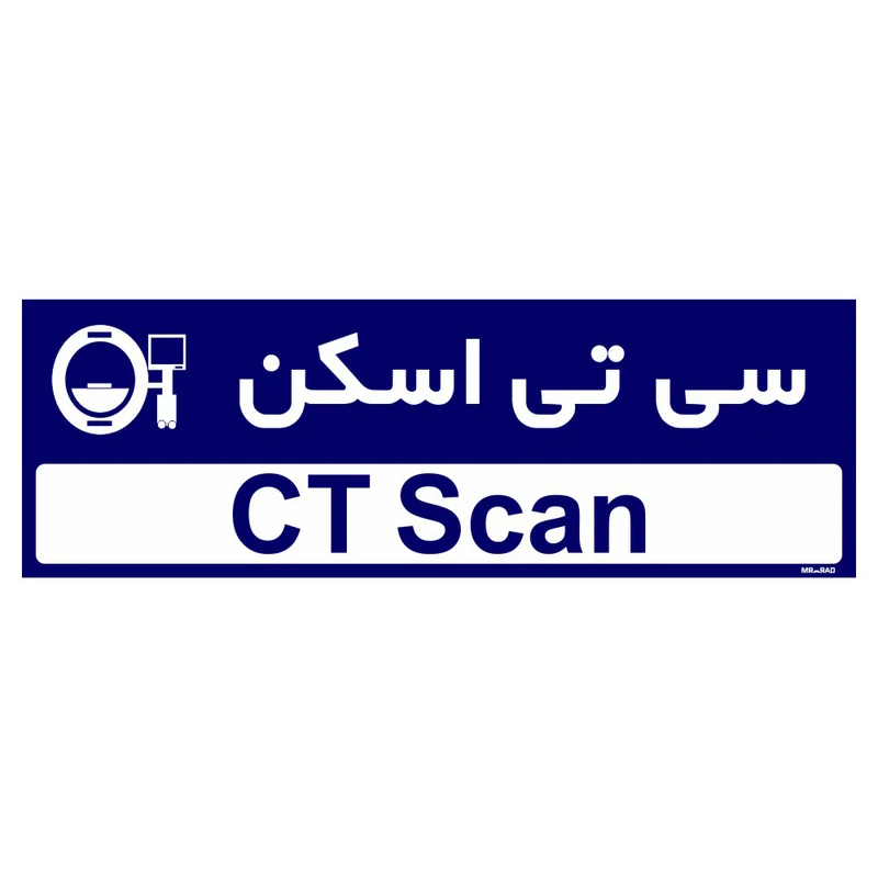 تابلو راهنمای اتاق مستر راد طرح سی تی اسکن کدTHO0470